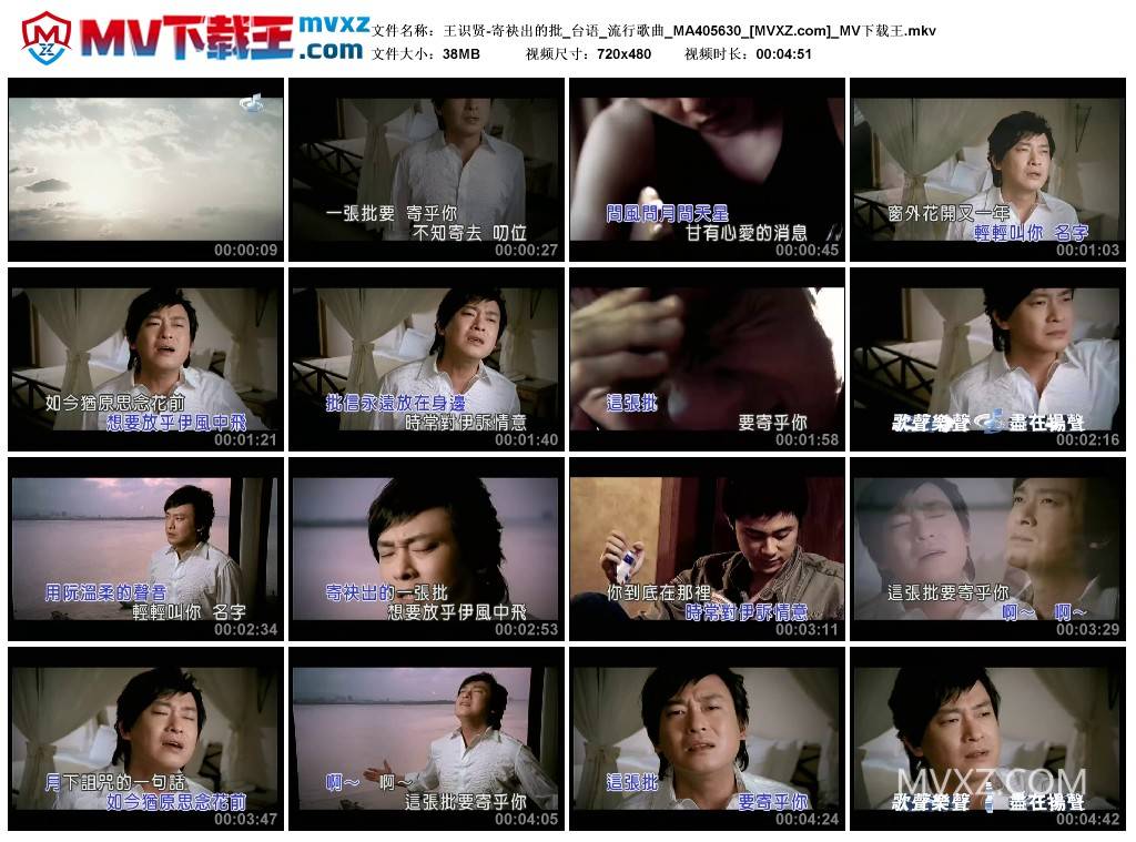 王识贤-寄袂出的批_台语_流行歌曲_MA405630